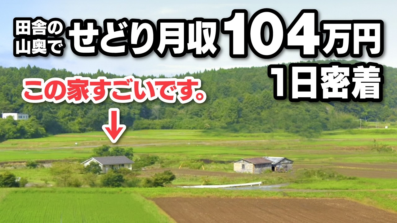 九州の田舎で店舗せどりを実践する人物の密着動画サムネイル
